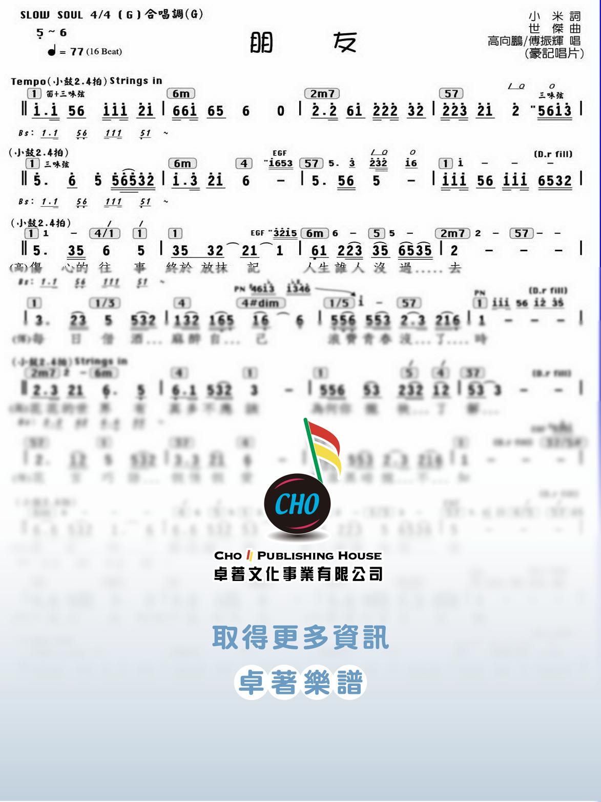 朋友